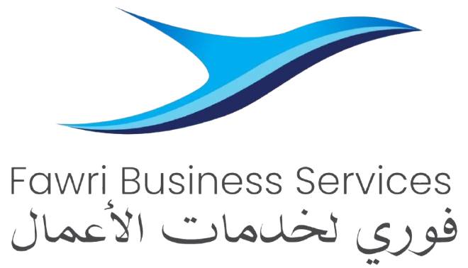 FAWRI لخدمات الأعمال